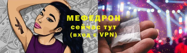 мяу мяу кристалл Алексеевка