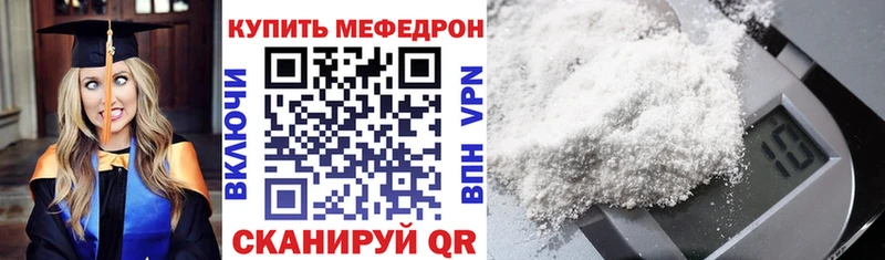 МЕФ мука  даркнет сайт  Керчь 