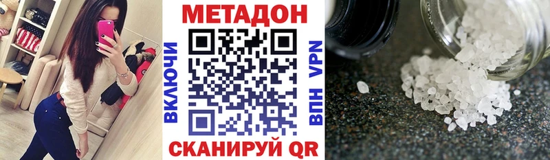 МЕТАДОН VHQ  купить закладку  omg онион  Керчь 